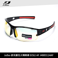 Julbo 感光變色太陽眼鏡EOLE AF J4883114AF(跑步自行車用)