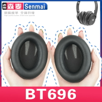 適用 森麥 Senmai BT696 耳罩耳機套海綿保護套耳塞頭戴式耳機耳套