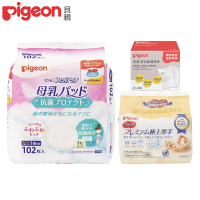 (Pigeon 貝親)抗菌乳墊102片+乳液濕巾(50抽×2入)+清淨棉(2片x36包)(日本製)