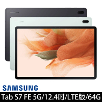 【SAMSUNG 三星】Galaxy Tab S7 FE 5G 12.4吋平板電腦-T736(4G/64G)