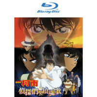 BD-名偵探柯南 劇場版(2006)-偵探們的鎮魂歌(雙語版)