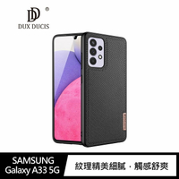 DUX DUCIS SAMSUNG Galaxy A33 5G Fino 保護殼 手機殼 保護套【APP下單最高22%點數回饋】