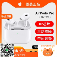 AirPods Pro2 (第二代) - 配 MagSafe 充電盒-時尚精品