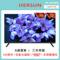 【HERSUN 豪爽】32吋無邊框液晶顯示器(HS-32CMA6)