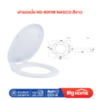 ฝารองนั่ง NS-6011W NASCO สีขาว