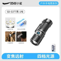 戶外小手電強光迷你筆夾手電筒可充電便攜微型帶磁鐵帶側燈