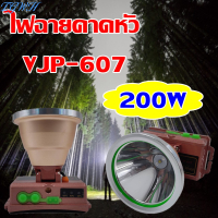 TGWH VJP ไฟฉายคาดหัว 200W 300W 400W รุ่น VJP-607 VJP-608 VJP-609 ไฟคาดหัว ไฟคาดศรีษะ ไฟฉายคาดศรีษะ ไ