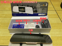 LOOKING3 錄得清 台灣品牌 專業製造 1080P 高清 單鏡頭 行車記錄器 測速器 導航 抬頭顯示器 監視器 全家取件免運