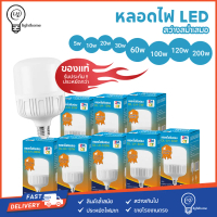 หลอดไฟ LED HighBulb 5W 10W  20W 30W  60W 100W 120W 200W light หลอดไฟ LED ขั้วE27 หลอดไฟ หลอดไฟLED