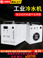 【台灣公司 可打統編】工業冷水機水冷式CW3000工業制冷機激光冷水機5200雕刻主軸水冷機