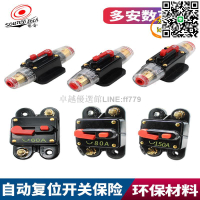 【卓越優選館】 房車改裝電流電源線保護自動恢復位斷路器汽車音響帶開關保險絲座