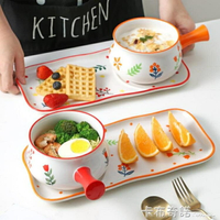 早餐盤北歐碗盤一人食帶手柄的盤子陶瓷創意餐具套裝日式