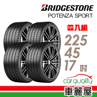 【普利司通 BridgeStone】PTZS 過彎直線穩定性創新3D 輪胎_225/45/17吋_四入組_送安裝+定位(車麗屋)