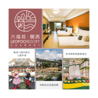 【關西六福莊】雙人住宿+早餐+六福村門票+探險樂園(平旺日限量升等剛果草原客房)