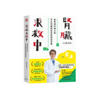 腎臟求救中：真希望40歲之前洪永祥醫師就告訴我這些事