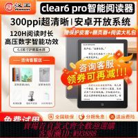 {可刷卡 打統編}【送全包皮套】漢王clear6 pro電紙書6英寸plus墨水屏護眼小說閱讀器水墨屏mini平板電子書看書讀書閱覽器
