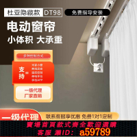 【台灣公司 可打統編】杜亞電動窗簾軌道智能自動開合靜音隱藏式小電機已接入米家聲控
