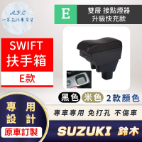 【一朵花汽車百貨】SUZUKI 鈴木 SWIFT 專用中央扶手箱 接點煙器 快充 充電 E款