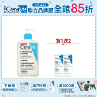 CeraVe適樂膚 水楊酸煥膚淨嫩潔膚露473ml 買1送2 官方旗艦店 溫和清潔