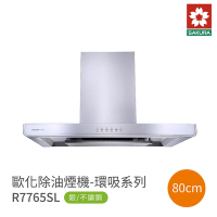 櫻花 SAKURA 80cm 歐化除油煙機 R7765SL 快速除味 含基本安裝