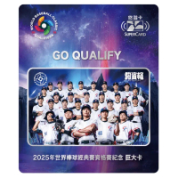 【悠遊卡】2025年世界棒球經典賽資格賽SUPERCARD巨大紀念悠遊卡 受託代銷(2025年WBC資格賽)