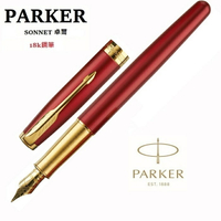 派克 PARKER 新款SONNET 卓爾系列 紅桿金夾 18K金尖鋼筆/加贈墨水