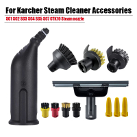 สำหรับ Karcher เครื่องดูดฝุ่นไอน้ำ SC2 SC3 SC7 CTK10อุปกรณ์เสริมที่มีประสิทธิภาพหัวฉีดทำความสะอาดหัวแปรงกระจก Fool แปรงอะไหล่