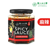 Hunter‘s Dream 獵人谷之夢 川味橄欖油堅果辣醬 230g(不添加味精/真材實料/採用澳洲進口來源)