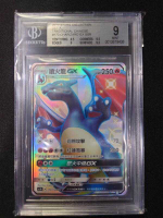 【CardMaster】寶可夢紙牌 英文版 鑑定卡 BGS 9分 噴火龍GX #619438
