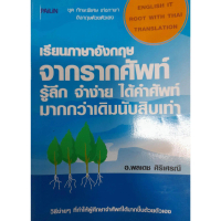 [COD] Books for Learning English from the Roots... Understand Deeply, Remember Easily, Get 10 Times 