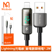 【Mcdodo 麥多多】智能斷電 數顯 USB-A TO Lightning 1.2M 3A 快充/充電傳輸線 透影(iPhone充電線)