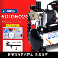 【台灣公司 超低價】5D模型優速達U-601G高達油漆噴涂上色工具ustar氣泵噴筆套裝