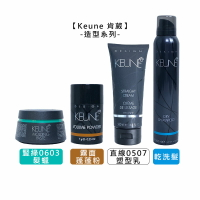 💈法國沙龍💈Keune 肯葳 霧面蓬蓬粉 乾洗髮 豎綠0603 髮蠟 直線0507 塑型乳 造型 噴霧 抗熱 油性 洗髮 蓬鬆 公司貨