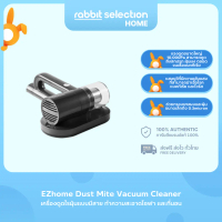 EZhome Dust Mite Vacuum Cleaner เครื่องดูดไรฝุ่นแบบมีสาย ทำความสะอาดโซฟา และที่นอน