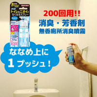 日本製廁所消臭噴霧 金鳥KINCHO 45ml 無香味 芳香劑 快速消臭 除臭噴霧 異味消除 日本 現貨