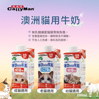 【寵物花園】CattyMan 澳洲貓用牛奶 200ml 幼貓/成貓/老貓專用 多格漫 無乳糖 寵物牛奶