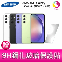 三星 SAMSUNG Galaxy A54 5G (8G/256GB) 6.4吋三主鏡頭大螢幕防水手機 贈『9H鋼化玻璃保護貼*1』【APP下單最高22%點數回饋】