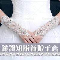 新娘套指手套(一雙)短版綁緞帶蕾絲鑲鑽[58043] [領券最高折$300]✦2024新年特惠