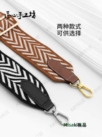 匠心手工坊龍驤包改造背帶longchamp瓏驤中大號長柄包包斜挎肩帶30836 Misaki精品