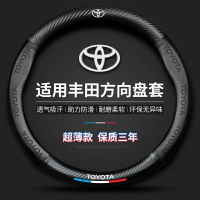 豐田Toyota汽車方向盤套 HIGHLANDER COROLLA camry雷淩RAV4榮放 PRADO汽車把套方向盤