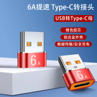 2025 Type-C to USB 3.0 Female to Male Charger PD Data Cable 6A Adapter USB-C Port Mobile Phone Conve