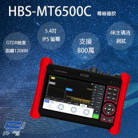 昌運監視器 HBS-MT6500C 5.4吋 OTDR 網路綜合型測試工程寶 尋線器款 監視器測試 工程測試