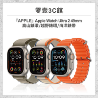 【Apple】Apple Watch Ultra 2 49mm 鋁金屬 高山/越野/海洋 全新智慧型手錶 原廠保固1年