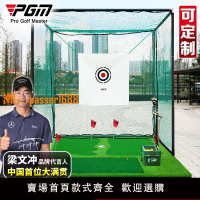 【可開發票】PGM 室內高爾夫球練習網 專業打擊籠 揮桿練習器材 推桿果嶺套裝