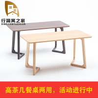 桌子60cm高茶幾餐桌實木客廳家用長方形高款小戶型簡約原木矮桌子