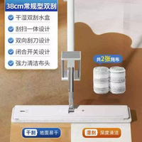 美麗雅免手洗乾濕兩用懶人拖把 拖地神器 一拖即淨 家用新款- 乾濕雙刮推水平板拖把 均碼