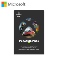 【Microsoft 微軟】Xbox Game Pass for PC 3個月訂閱服務-下載版(下載版無法退貨)