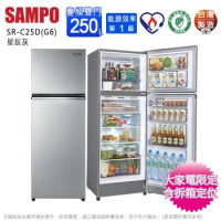 SAMPO聲寶250公升一級變頻雙門冰箱 SR-C25D(G6)~含拆箱定位+舊機回收