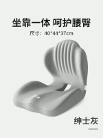 日本進口坐墊靠背一體屁墊椅墊辦公室久坐不累美臀墊尾椎減壓護腰-【護臀護腰✅一墊解決】紳士灰 40*44*37-款式14