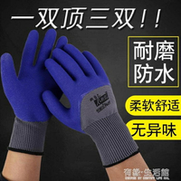 勞工手套 手套勞保工作耐磨防滑防水乳膠發泡王勞動男工地干活塑膠帶膠膠皮